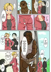 Page 7 of Yankee-chan wa Zettai Makenai | 양키짱은 절대로 지지않아 - preview thumbnail
