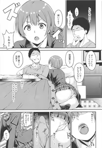 Page 4 of Hoshizora Merry Line - preview thumbnail