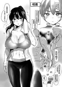 Page 3 of C93 Omake Bon - preview thumbnail