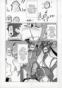 Page 2 of Homurizebure | 호무리제블 - preview thumbnail