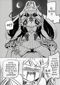 Page 6 of Homurizebure | 호무리제블 - preview thumbnail