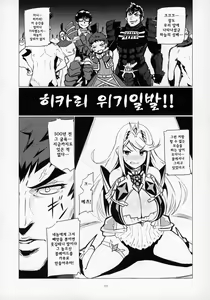 Page 10 of Homurizebure | 호무리제블 - preview thumbnail