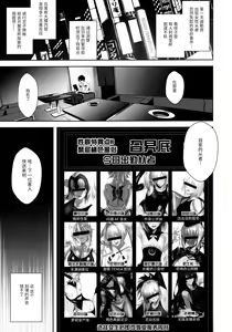 Page 3 of SUKEBE Order VOL.1 - preview thumbnail