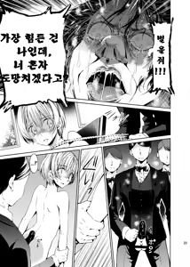 Page 22 of Boku wa Papa Nanka ja nai | I'm Not the Father - preview thumbnail
