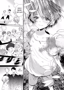 Page 6 of Boku wa Papa Nanka ja nai | I'm Not the Father - preview thumbnail