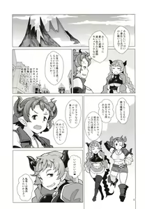 Page 13 of Karvalina no Pako Hame Douchuuki - preview thumbnail
