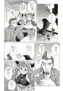 Page 14 of Karvalina no Pako Hame Douchuuki - preview thumbnail