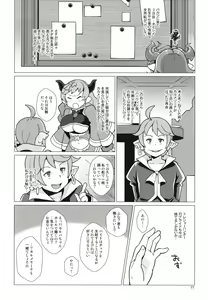 Page 21 of Karvalina no Pako Hame Douchuuki - preview thumbnail