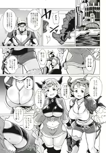 Page 3 of Karvalina no Pako Hame Douchuuki - preview thumbnail