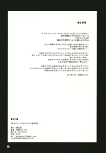 Page 32 of Karvalina no Pako Hame Douchuuki - preview thumbnail