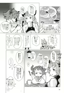 Page 33 of Karvalina no Pako Hame Douchuuki - preview thumbnail