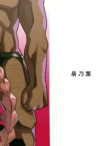 Page 36 of Karvalina no Pako Hame Douchuuki - preview thumbnail