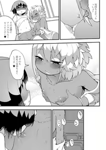 Page 103 of Gekkan Web Otoko no Ko-llection! S Vol. 21 - preview thumbnail