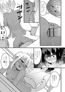 Page 105 of Gekkan Web Otoko no Ko-llection! S Vol. 21 - preview thumbnail