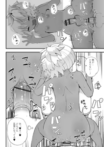 Page 106 of Gekkan Web Otoko no Ko-llection! S Vol. 21 - preview thumbnail