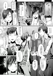 Page 40 of Gekkan Web Otoko no Ko-llection! S Vol. 21 - preview thumbnail