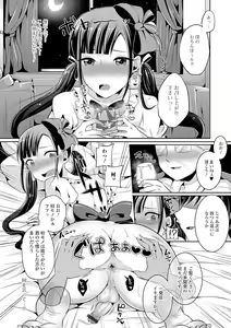 Page 48 of Gekkan Web Otoko no Ko-llection! S Vol. 21 - preview thumbnail