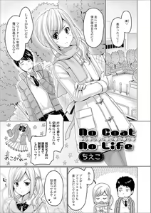 Page 57 of Gekkan Web Otoko no Ko-llection! S Vol. 21 - preview thumbnail