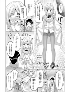 Page 58 of Gekkan Web Otoko no Ko-llection! S Vol. 21 - preview thumbnail