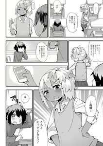 Page 98 of Gekkan Web Otoko no Ko-llection! S Vol. 21 - preview thumbnail