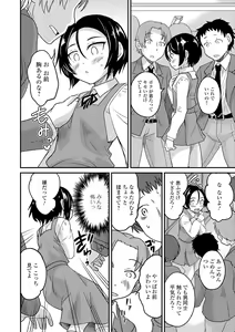 Page 10 of Gekkan Web Otoko no Ko-llection! S Vol. 21 - preview thumbnail