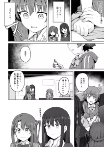 Page 11 of Yogosareta Mitsuboshi - preview thumbnail