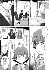 Page 12 of Yogosareta Mitsuboshi - preview thumbnail