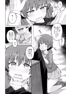 Page 13 of Yogosareta Mitsuboshi - preview thumbnail