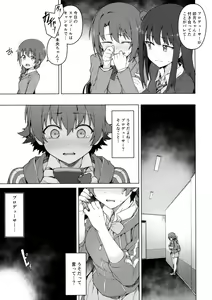 Page 28 of Yogosareta Mitsuboshi - preview thumbnail