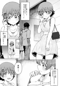 Page 4 of Yogosareta Mitsuboshi - preview thumbnail