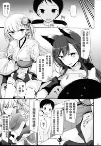 Page 8 of Onee-chan Tokken desu!! - preview thumbnail