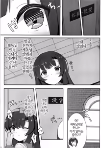 Page 4 of Hishokan Hosa no Ichinichi  wa Isogashii. - preview thumbnail