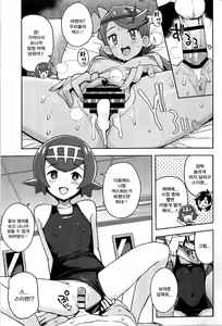 Page 13 of MAO FRIENDS 2 | 마오 프렌즈 2 - preview thumbnail