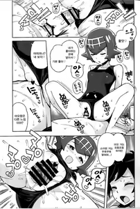 Page 15 of MAO FRIENDS 2 | 마오 프렌즈 2 - preview thumbnail
