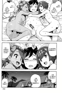 Page 26 of MAO FRIENDS 2 | 마오 프렌즈 2 - preview thumbnail