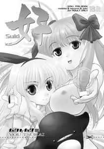 Page 2 of Suki - preview thumbnail