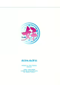 Page 22 of Suki - preview thumbnail