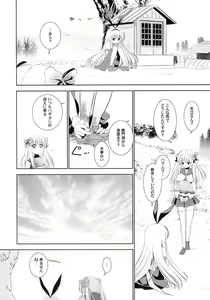 Page 3 of Suki - preview thumbnail