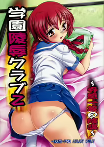 Gakuen Ryoujoku Club 2 ~Tera da Ichizoku no Inbou~ — hentai manga cover on Fhentai