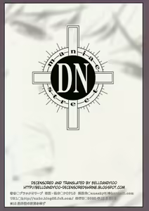 Page 34 of DN (decensored) - preview thumbnail