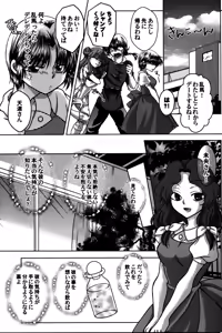 Page 22 of Atashi no Itoshii Iinazuke - preview thumbnail