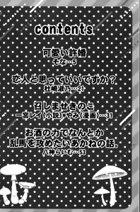 Page 3 of Atashi no Itoshii Iinazuke - preview thumbnail