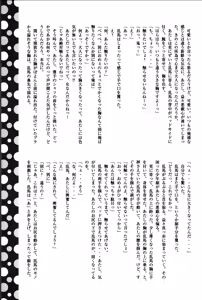 Page 34 of Atashi no Itoshii Iinazuke - preview thumbnail