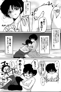 Page 38 of Atashi no Itoshii Iinazuke - preview thumbnail