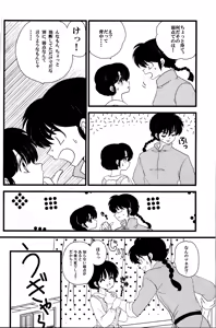 Page 5 of Atashi no Itoshii Iinazuke - preview thumbnail