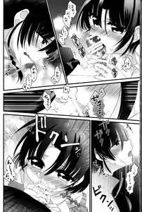 Page 53 of Atashi no Itoshii Iinazuke - preview thumbnail