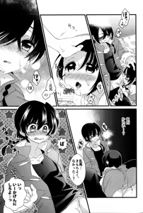 Page 54 of Atashi no Itoshii Iinazuke - preview thumbnail