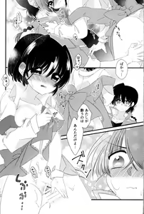 Page 63 of Atashi no Itoshii Iinazuke - preview thumbnail