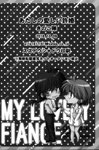 Page 69 of Atashi no Itoshii Iinazuke - preview thumbnail