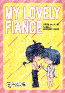 Page 70 of Atashi no Itoshii Iinazuke - preview thumbnail